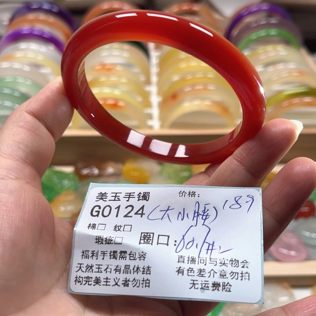 玛瑙/玉髓手镯未镶嵌0124