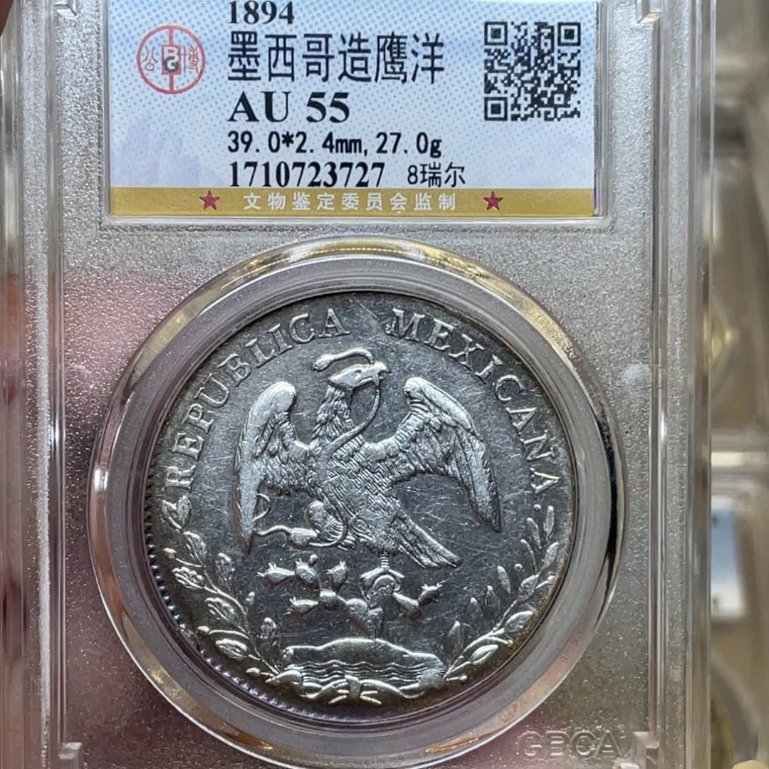 银古钱币一枚图片品相