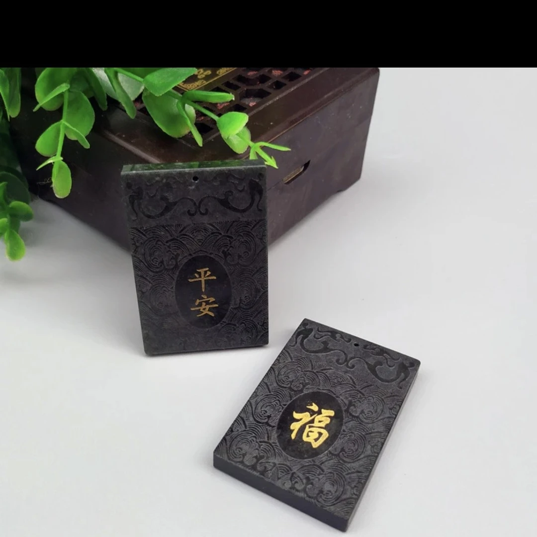 【谢总宠粉】和田玉 多样性随机发一个平安福字牌