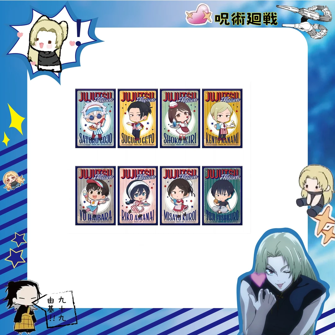 咒术回战 和风饮茶 怀玉篇 看板风餐厅 方吧唧 默认代拆