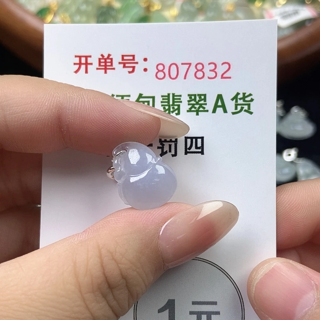 未镶嵌挂件翡翠天然