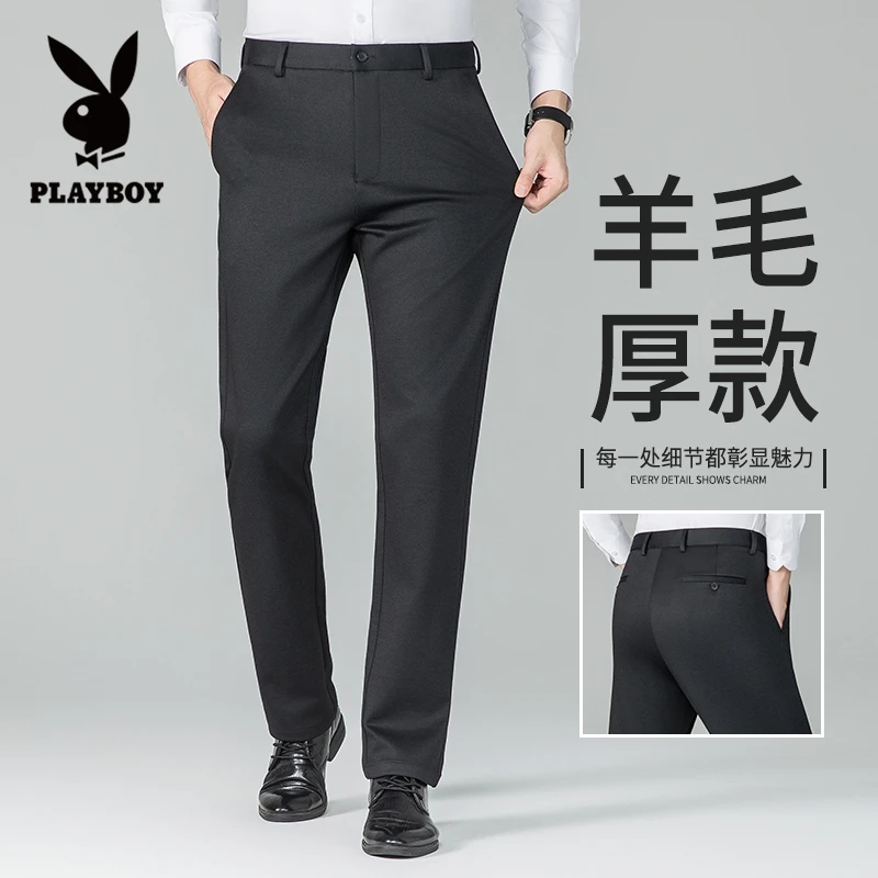 花花公子高档商务西装裤男士秋季新款免烫抗皱修身直筒休闲裤子男