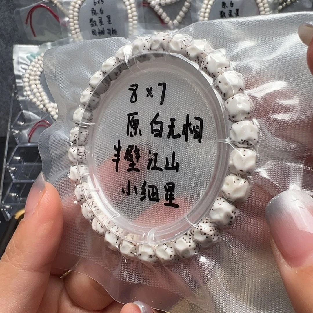 星月菩提吊坠8原白单圈 无相半壁江山 小细星
