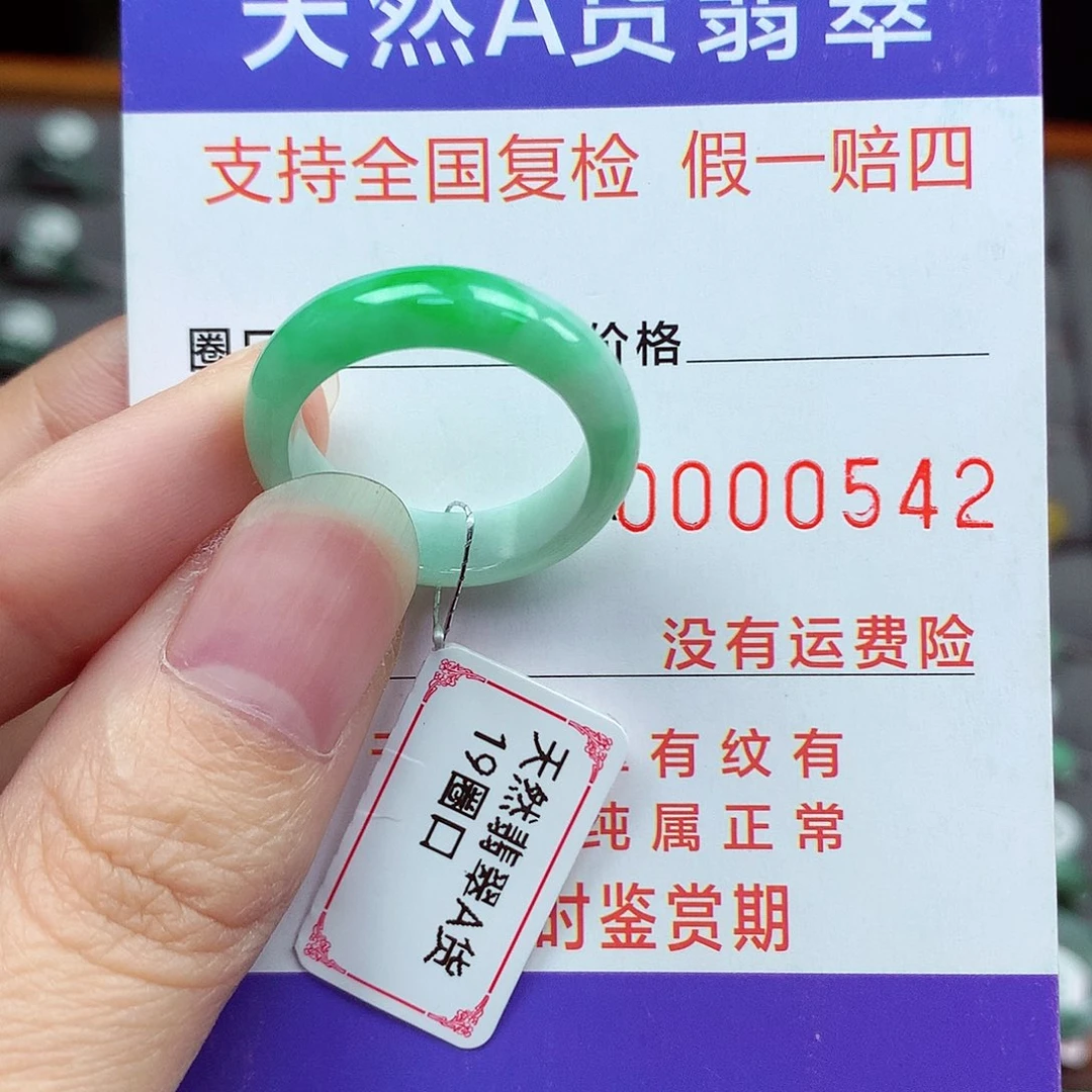 未镶嵌戒指翡翠19号