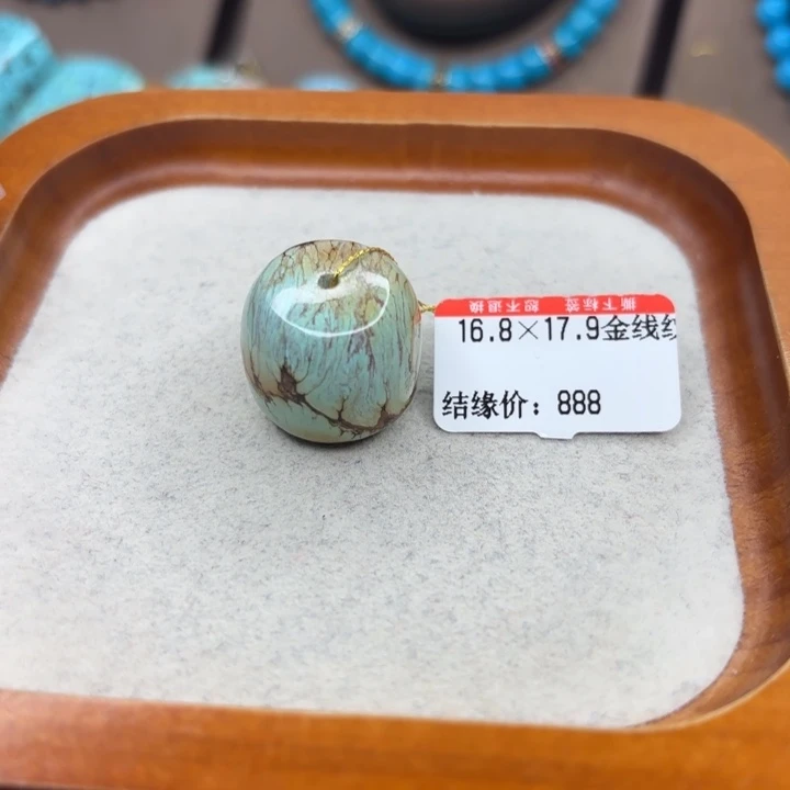 绿松石未镶嵌手链