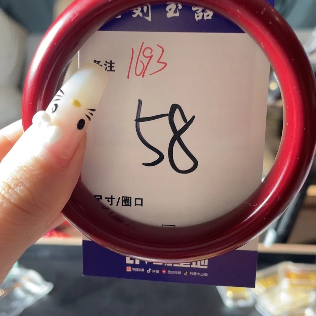 石英质玉手镯未镶嵌58