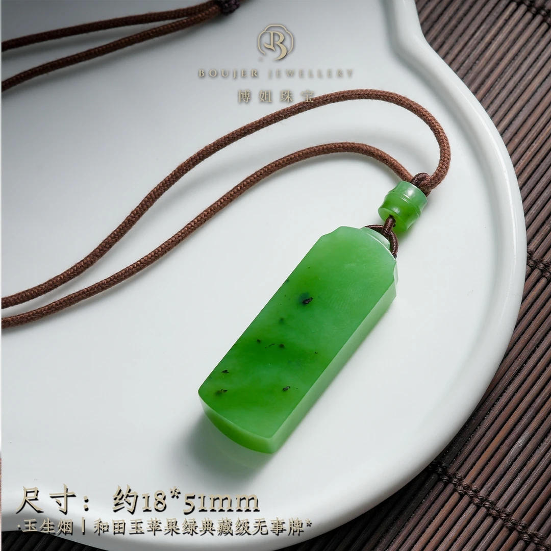 『苏工系列』·玉生烟丨和田玉苹果绿典藏级无事牌、约18*51mm*D7081