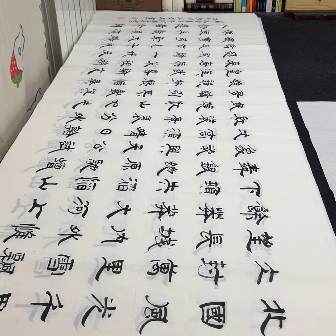 书法老师精品行书