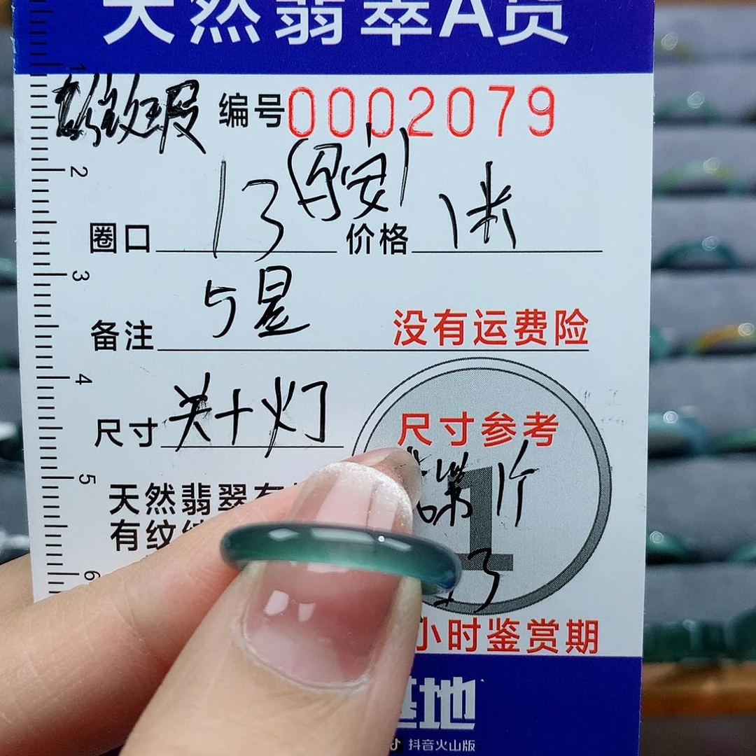 翡翠戒指未镶嵌姀天然
