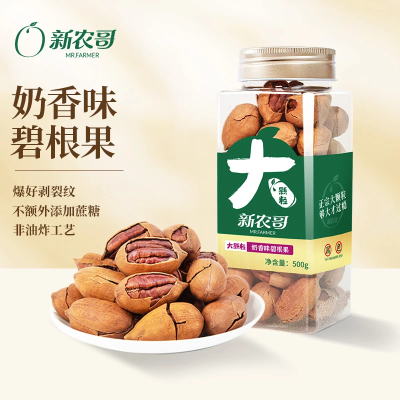 新农哥碧根果500g/罐装新鲜长寿果奶香味新货坚果休闲解馋零食