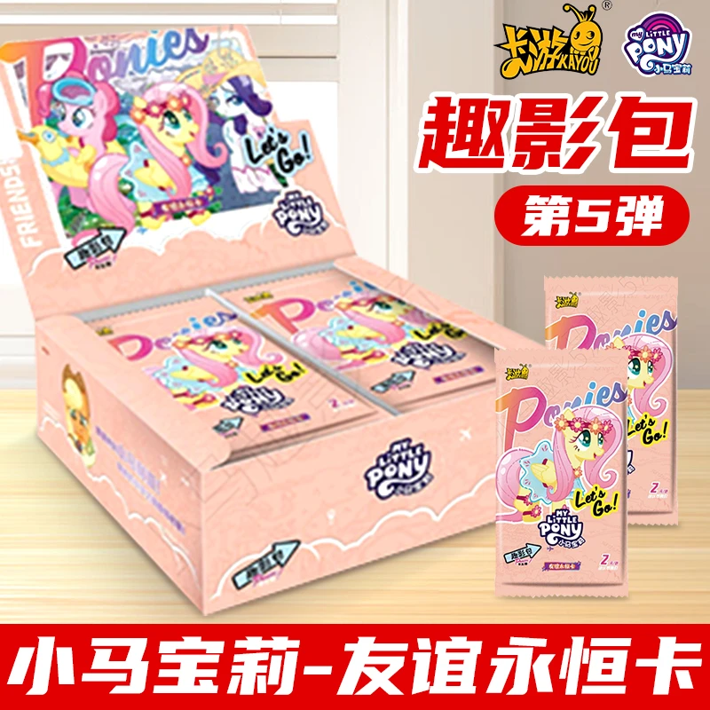 正版卡游小马宝莉趣影第5弹卡片1整盒抽黑背CR玩具卡牌卡册收藏册