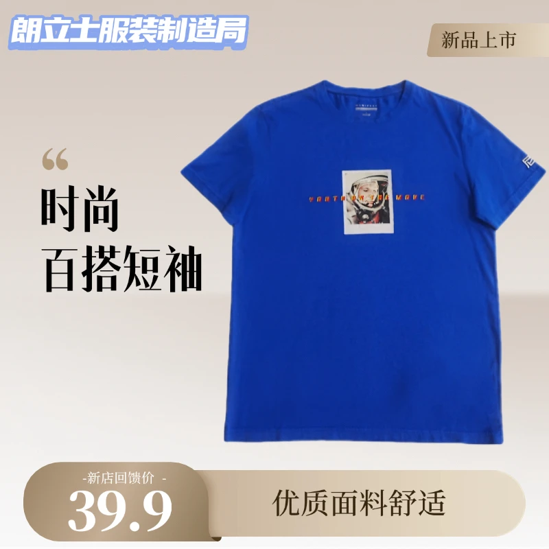朗立士常规落肩袖日常短袖圆领烫画T恤夏季速干透气舒适纯棉宽松