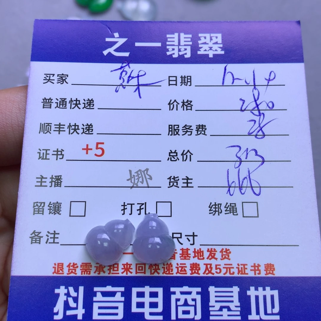 颈饰未镶嵌翡翠蘇*