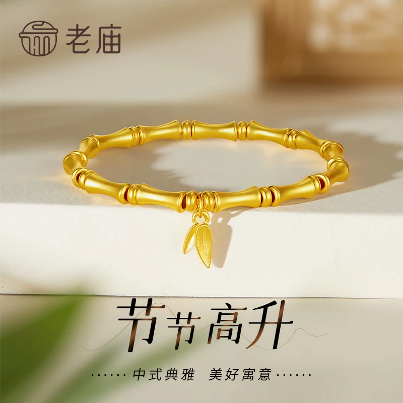 老庙黄金手链足金节节高升竹节手串生日纪念日七夕礼物送女友老婆