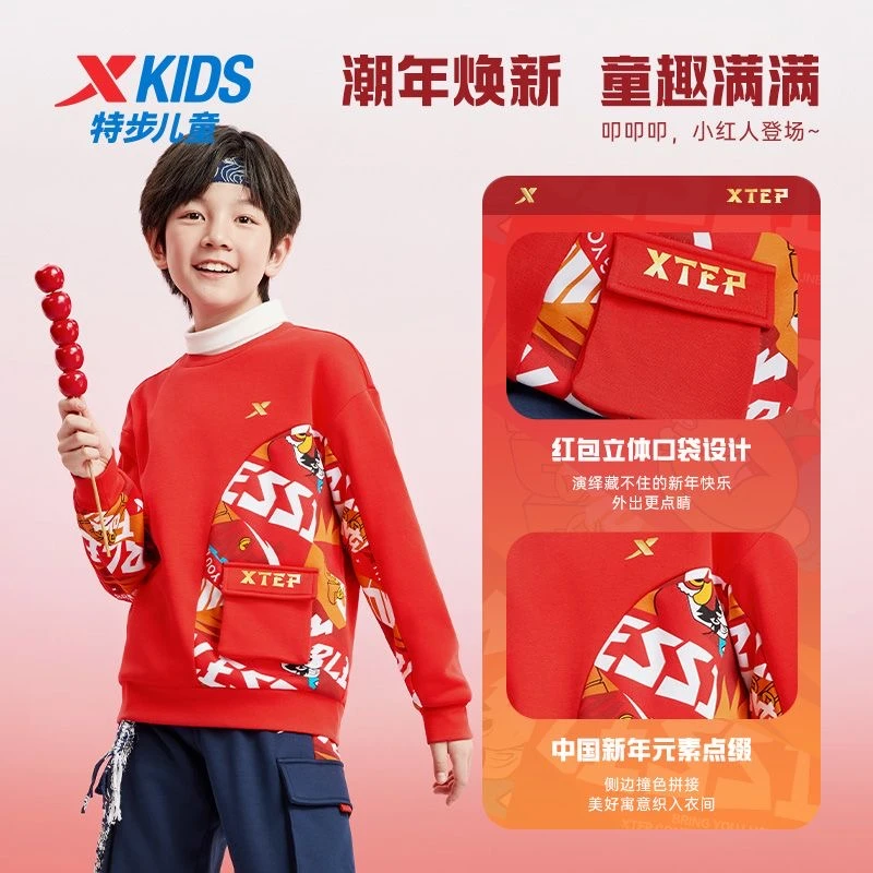 【拜年服加绒卫衣】特步童装男童卫衣蛇年本命年加绒保暖拜年服