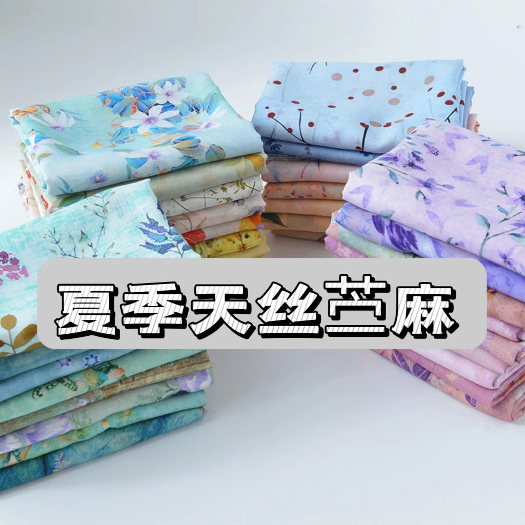 新款国风夏季天丝苎麻夏不生汗透气舒适旗袍连衣裙套装面料