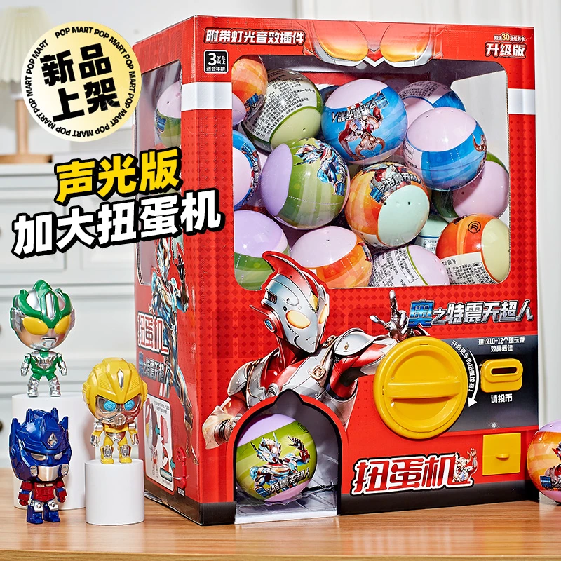 烯与诺【直播专属链接】超人奥特扭蛋机卡片互动儿童玩具节生日礼物