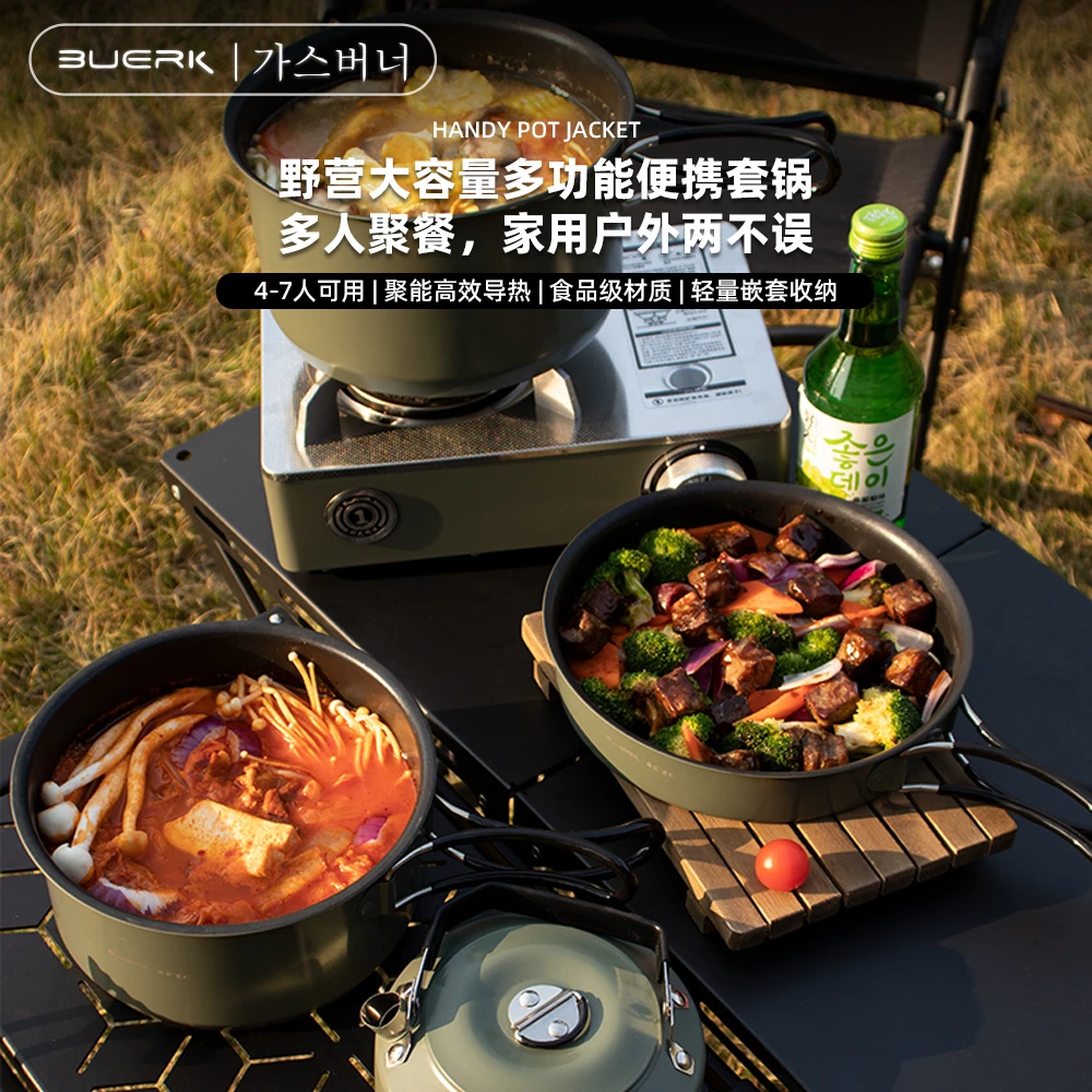 BUERK/布比克户外套装露营野营锅炊具便携式烧水壶不锈钢煎锅煎盘