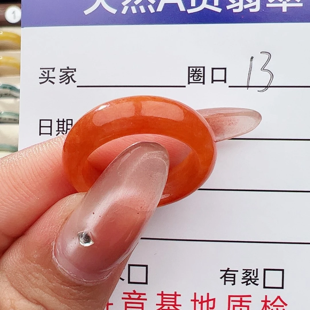 未镶嵌戒指翡翠?*瑜翡翠戒指