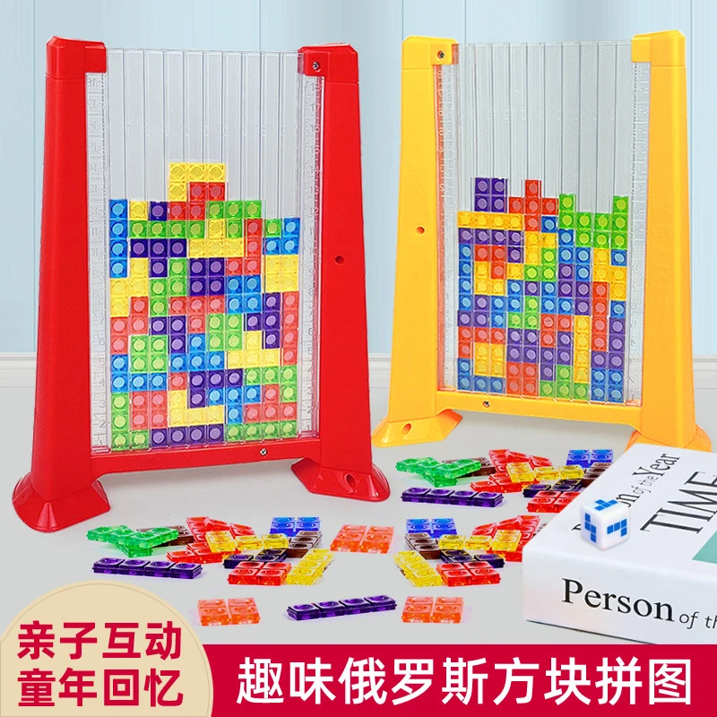 俄罗斯方块积木拼图儿童益智力思维训练-岁男女孩拼装组装玩具
