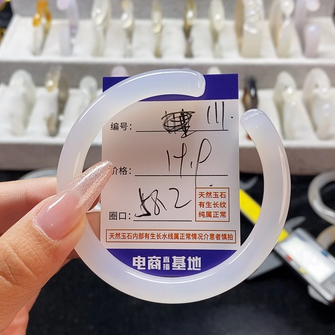 玛瑙/玉髓手镯未镶嵌111