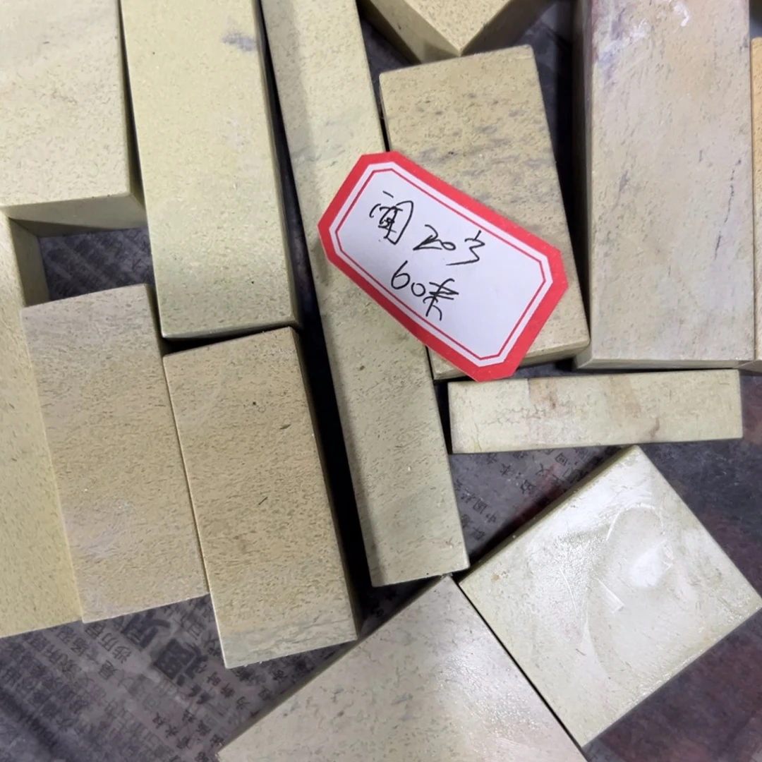 昌化石印石闻*在线作业系统