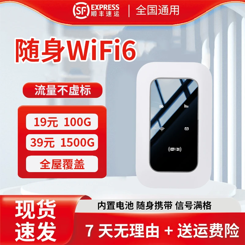 2025新款移动随身wifi超长待机 全屋户外车载上网便携迷你路由器