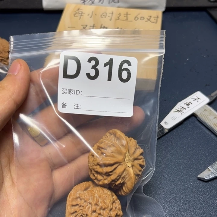 核桃摆件哈哈哈哈