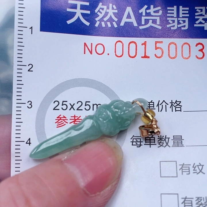 吊坠(赠链)未镶嵌翡翠
