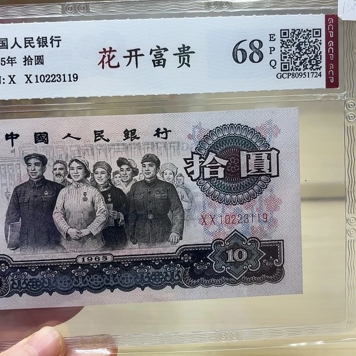 红开富贵精品靓号119