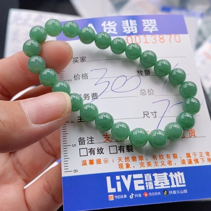 未镶嵌手链翡翠多样性