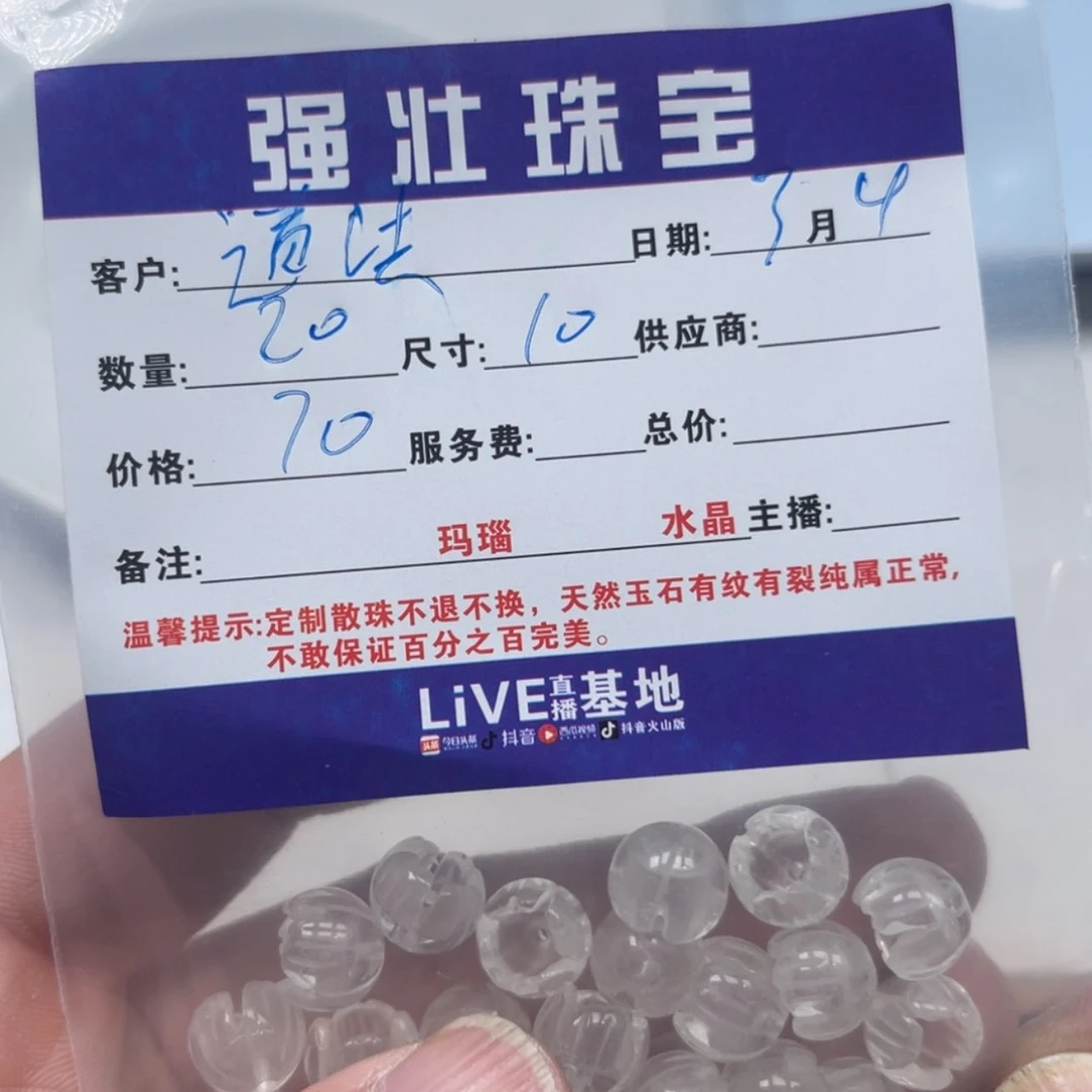 【闪购商品】玛瑙/玉髓珠宝半成品未镶嵌道****?