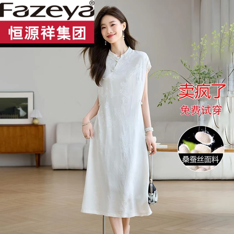 恒源祥集团彩羊新中式旗袍改良连衣裙女2024新款夏季国际大牌杭州