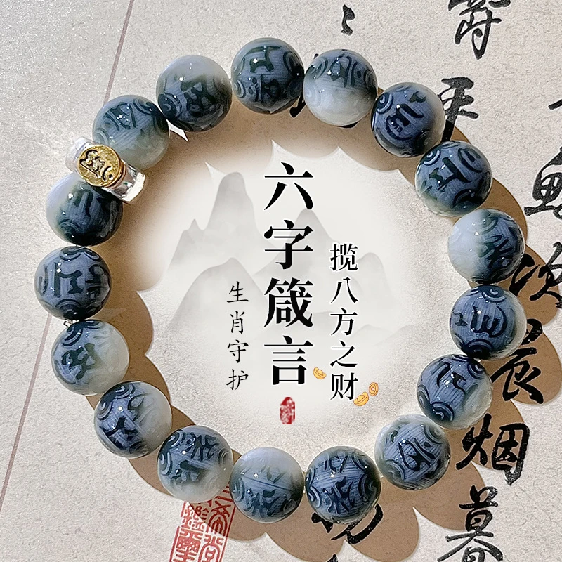 铜合金亚克力手链 爆款山水如画雕刻六字箴菩提手串十二生肖文玩
