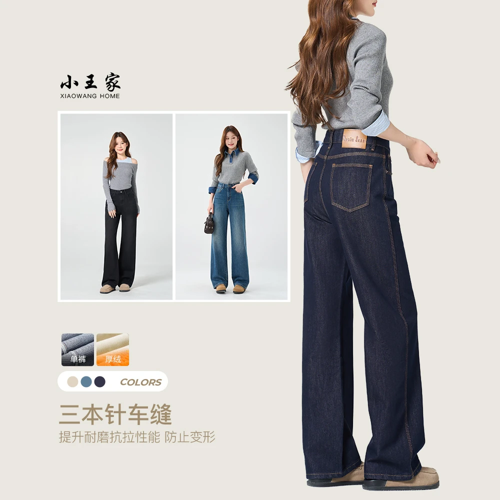 小王家三本针牛仔阔腿裤25年冬季新款宽松显瘦通勤百搭89327