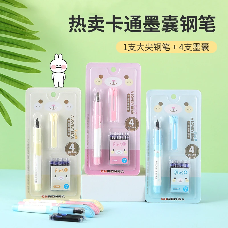 传人正品厂家批发卡装小学生三年级儿童专用替换墨囊正姿可擦钢笔