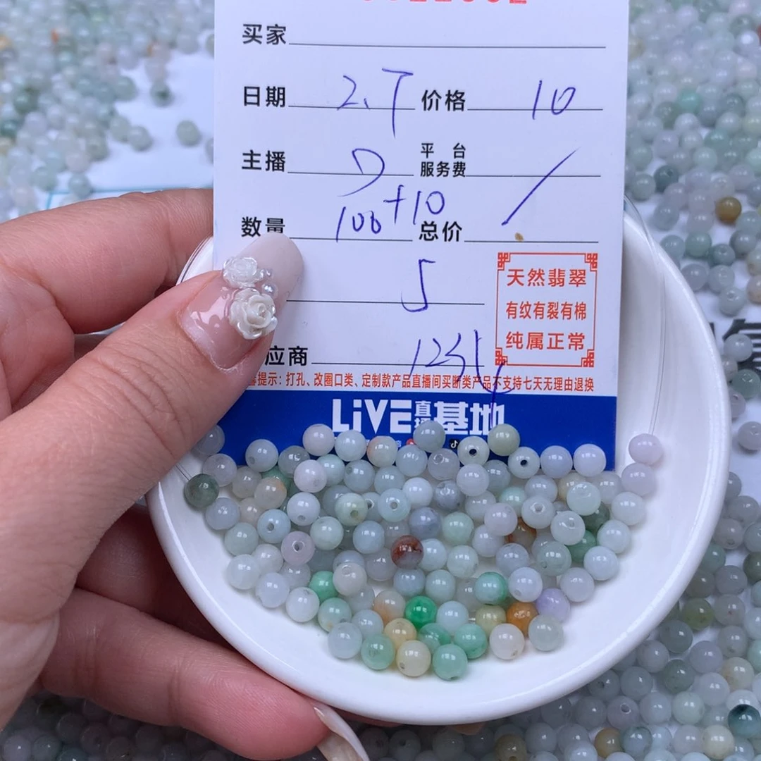 翡翠手链足铂镶嵌