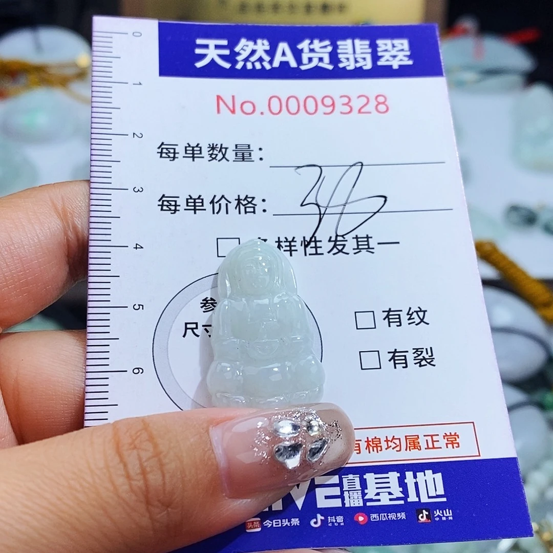 翡翠未镶嵌毛衣链9328