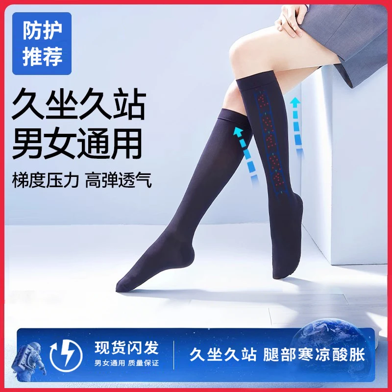 曲张袜压力袜护小腿女脚踝脚腕套保暖运动居家弹力袜高弹透气男女