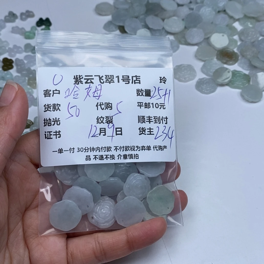 哈***郎翡翠未镶嵌颈饰翡翠