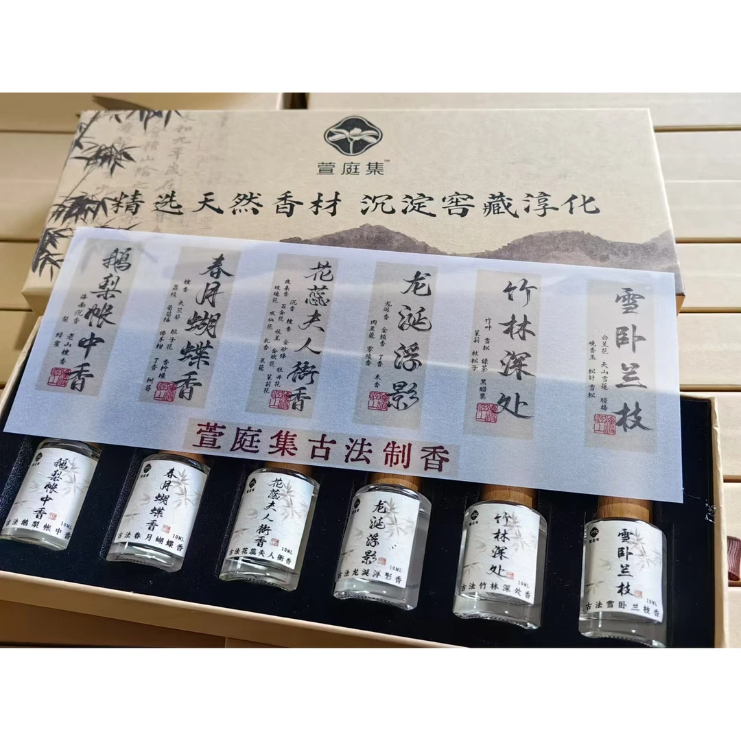 复古雅韵系列香水10ml*6
