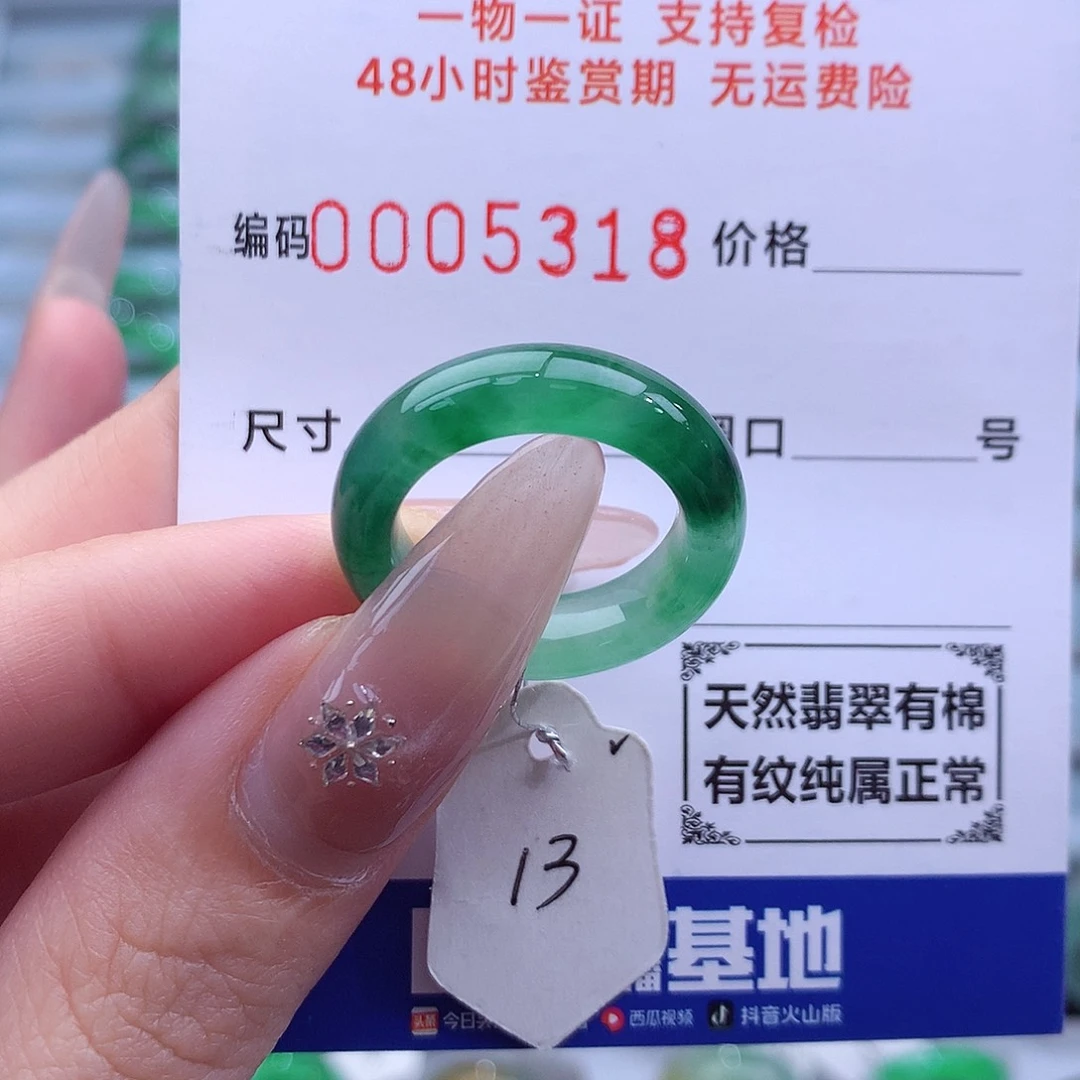 未镶嵌戒指翡翠天然