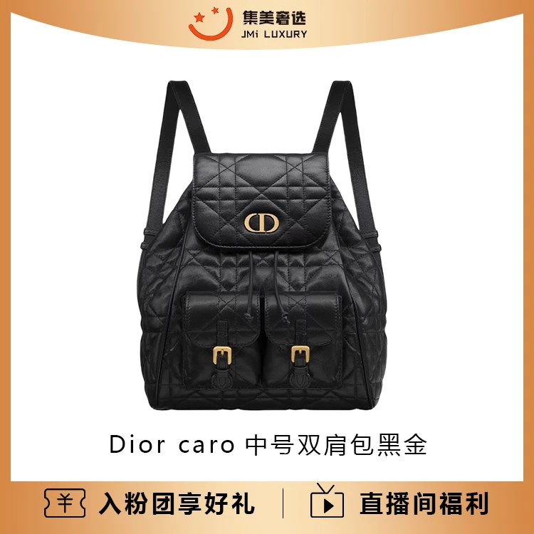 99新 DIOR/迪奥 Dior caro中号双肩包黑金气质包/AM8413代卖服务