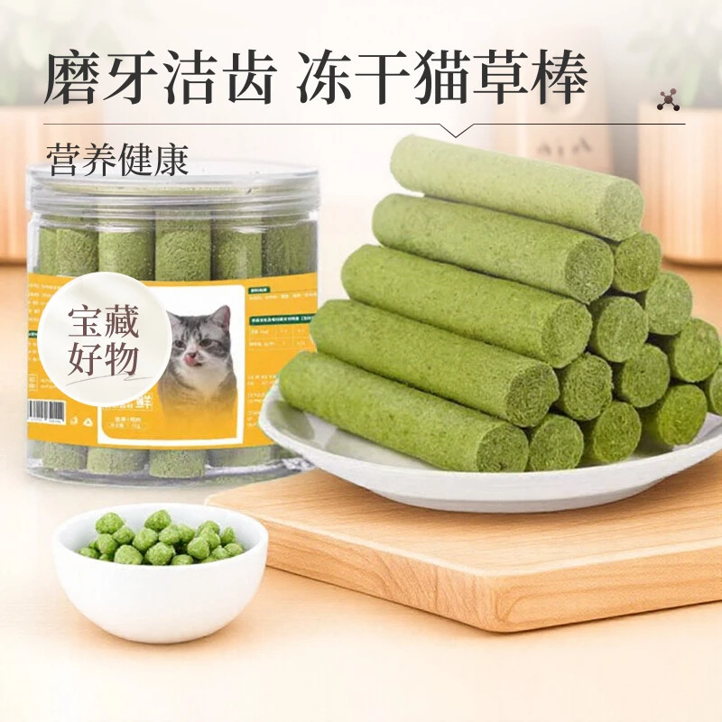 萌咖星猫草棒猫咪零食冻干猫草粒营养健康训练奖励健康宠物零食