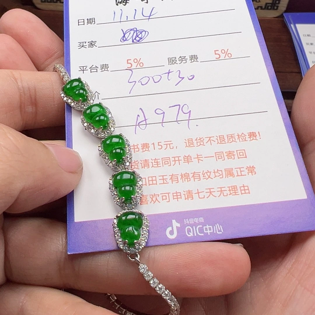 银S925镶嵌手链翡翠