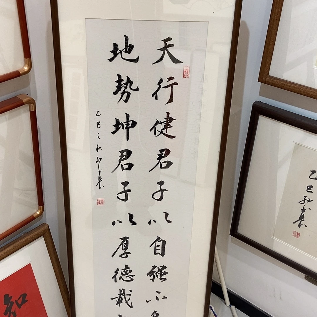 书法天行健12035 cm本人书写实木装裱
