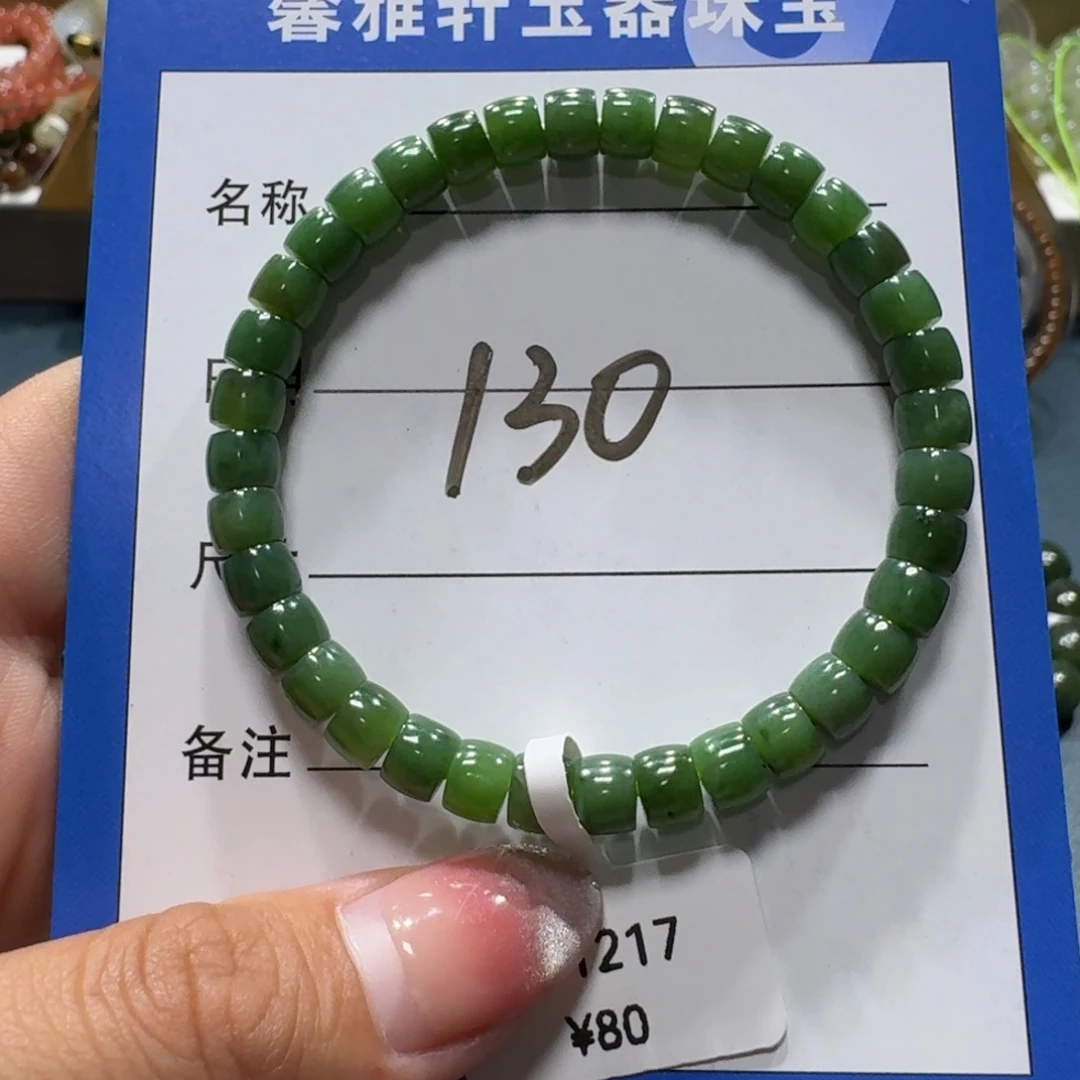 和田玉未镶嵌手串