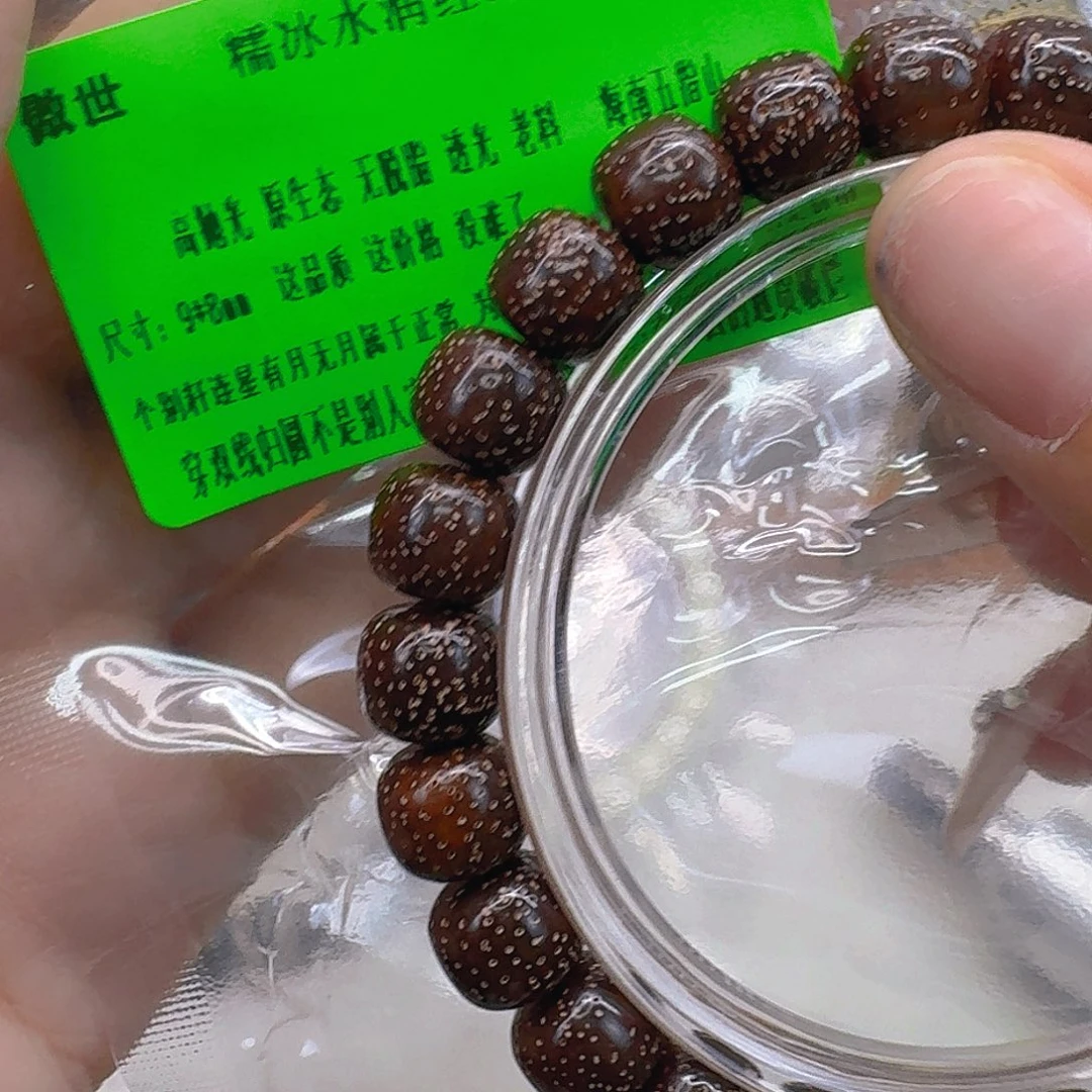 手串星月菩提30傲世糯冰红冰糖98