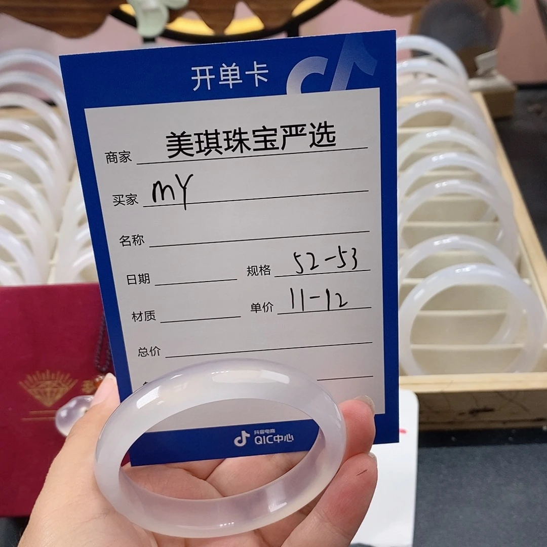 手镯玛瑙/玉髓未镶嵌