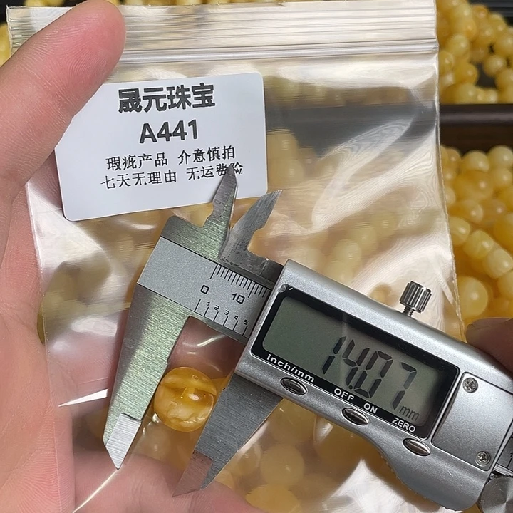 蜜蜡未镶嵌裸石441